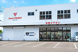 セカンドストリート青梅新町店外観