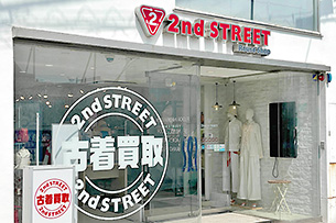 セカンドストリート自由が丘外観